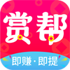 赏帮赚官网Logo